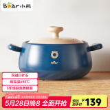 小熊（Bear）砂锅 煲汤锅耐高温不开裂 3.5L通用沙锅 宽口炖锅陶瓷锅G0026-P02