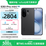 vivo S30 Pro mini 6.31 英寸多彩小直屏 行业首发希区柯克变焦实况  6500mAh小屏续航战神手机 国补 可可黑 12GB+256GB 赠气传导运动耳机