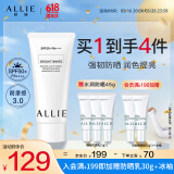 皑丽（ALLIE）嘉娜宝防晒霜户外通勤保湿水润提亮隔离妆前乳SPF50+茉莉桃香60g
