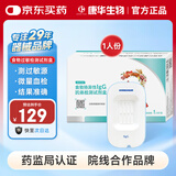 康华生物慢性食物过敏源婴幼儿童孕妇牛奶食物不耐受IgG抗体检测试剂盒1盒