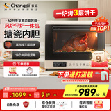 长帝（changdi）【国家补贴】家用风炉电烤箱 40升专业多功能烤箱 搪瓷内胆 多层同烤 长帝大白鲸