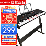 莫森（MOSEN）XTS-365电子琴 61键亮灯跟弹式 专业儿童教学多功能演奏琴 Z架型