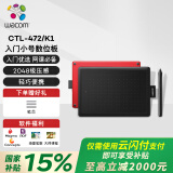 Wacom 和冠 数位板 手绘板 手写板连电脑写字板 绘画平板 电子绘图板 画板写字教学网课CTL-472/K1-F