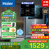 海尔（Haier）海澜管线机壁挂式家用不锈钢管即热式直饮机6档水温调节鲜活水promax搭配净饮机HGR2303
