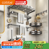 卡贝（cobbe）毛巾架浴室免打孔卫生间置物架太空铝浴巾架枪灰卫浴五金挂件套装