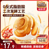 三只松鼠手撕面包 早餐面包代餐休闲零食酵母小面包量贩装约16包800g/箱