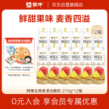 蒙牛（MENGNIU）全程冷链 阿慕乐风味发酵乳生牛乳发酵酸奶 燕麦混合味210g*12瓶