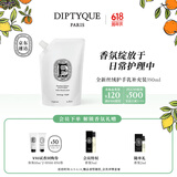 蒂普提克（Diptyque）丝绒护手乳350ml丰盈呵护滋润保湿 生日礼物送女友 全新丝绒护手乳补充装350ml