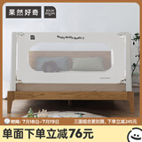 果然好奇（BOLIN BOLON）床围栏宝宝防摔防护栏 婴儿童床挡板拼接床护栏 垂直升降生趣系列 豆乳-经典百搭 2米标准款一面