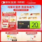 GNC健安喜男性20+每日营养包30包 复合维生素矿物质防长痘护眼促长发