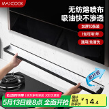 美厨（maxcook）厨房吸油棉油烟机吸油棉 过滤网吸油纸90cm*10cm 10条装MCPJ2723