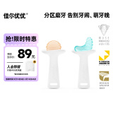 佳尔优优（garkoko）小月亮磨牙棒婴儿玩具用品硅胶牙胶口欲期0-3-6个月以上宝宝