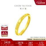 周大福 Love You开口戒黄金戒指(工费120)约2.8g EOF185 520礼物