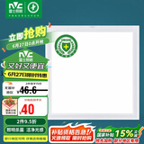 雷士照明（NVC）LED集成厨卫平板灯嵌入防油防潮铝材纳米杀菌白边16W白光300*300