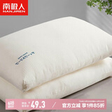 南极人抗菌100%全棉面料大豆纤维颈椎枕头芯 单只装 45*70cm
