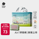 bc babycare【品牌直供 安心品质】Air呼吸纸尿裤超薄透气尿不湿新生儿拉拉裤 拉拉裤-XL码30片+bc湿巾6抽