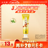 片仔癀牙口清牙膏清洁护龈清新口气养护口腔 菁萃药香75g新老包装随机
