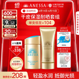 安热沙高倍防晒套装 小金瓶60ml+金啫喱90g 清爽耐晒 男女