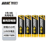 超威（CHILWEE）充电电池 5号五号 麦克风电池 话筒电池 可充电镍锌动力1.6V电池 专用高耗电玩具游戏手柄 5号麦克风电池*4节