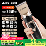 奥克斯（AUX）剃头理发器成人电推子 婴儿剃头刀儿童电动剪发器电推剪 充电式剪发器电动理发推子