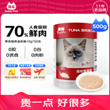 最宠（Paddy Time）猫零食猫条金枪鱼500g 0胶0淀宠物成幼猫咪湿粮流质食品补水增肥