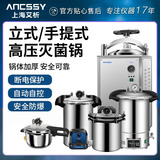艾析手提式高压蒸汽灭菌锅实验室小型高温压力杀菌器不锈钢消毒锅 快开式8升加厚（不锈钢锅体）