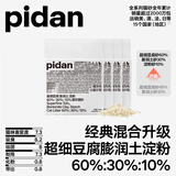猫砂 超细豆腐膨润土淀粉混合猫砂2.4KG*8包 皮蛋猫砂