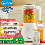 美的（Midea）【国家补贴】榨汁料理机一机三杯多功能研磨机辅食机豆浆机搅拌机便携随行杯MJ-LZ25Easy121