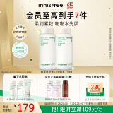 悦诗风吟（Innisfree）绿茶透明质酸水乳套装保湿舒缓透润【有效期至2026年8月20日】