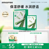 悦诗风吟（Innisfree）鲜萃肌活面膜[芦荟]10片保湿补水舒缓修护提亮改善暗沉