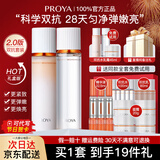 珀莱雅（PROYA）双抗水乳护肤品套装紧致抗皱补水保湿护肤礼盒化妆品全套女士boly 1.两件套【水+乳】到手约2套量