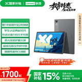 联想【国家补贴15%平板电脑】小新PadPro12.7舒视版2025款柔光护眼屏超级互联天玑8300 2.9k 8+128G灰