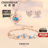 纪思梵（CHEESEFAN）轻奢项链女士玫瑰金色珠宝首饰情人节纪念日生日礼物女送女友老婆 玫瑰金色·蓝钻三件套耳钉