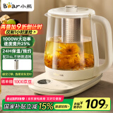 小熊（Bear）养生壶 煮茶壶煮茶器全自动烧水壶 316L母婴材质恒温保温水壶 玻璃花茶壶1.5L YSH-L15R8