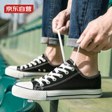 意利船长休闲鞋男女经典star帆布鞋低帮透气运动板鞋 A21203 黑色男款 43