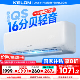 科龙空调大1匹挂机 静省电 新一级能效AI省电轻音家用变频冷暖 以旧换新国家补贴广东 KFR-26GW/QS1-X1