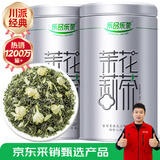 乐品乐茶茉莉花茶特级绿茶茶叶川派浓香型2025新茶春茶250g横县飘雪冷泡茶