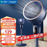 美菱（MeiLing） 电风扇空气循环扇家用办公家落地扇循环对流节能换气扇 蓝色遥控加高款【高105CM]