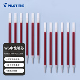百乐（PILOT）中性笔芯（适用于BL-WG）子弹头签字笔练字水笔芯替芯 BLS-WG-38 0.38mm 红色 12支装