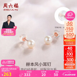 周六福红18K金珍珠耳钉赫本风耳饰520情人节礼物近圆形 经典款 6.5-7mm