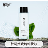 梦莉娇玫瑰卸妆液深层清洁卸妆大瓶300ml