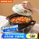 苏泊尔（SUPOR）砂锅陶瓷煲家用煲汤锅炖锅煲仔饭砂煲耐高温燃气明火专用 【菜煲煲】2-3人海鲜煲 2L