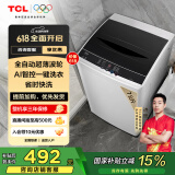 TCL 7公斤超薄波轮洗衣全自动机家用AI智控 洗衣机小型 家电国家补贴 以旧换新 送装一体 XQB70-36SP