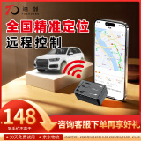 途创gps定位器汽车载摩托车电动车车辆防盗器防盗免安装跟追踪器