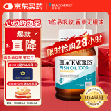 澳佳宝无腥鱼油软胶囊 1000mgOmega3含DHA EPA 香草柠檬味rTG型400粒/瓶