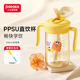 小土豆ppsu直饮吸管水杯大宝宝宽口径防摔带刻度奶瓶儿童2岁以上牛奶杯 奶昔黄 330ml