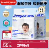 德佑 婴儿一次性隔尿垫60片45*60cm 护理垫吸水不反渗建议12kg以内