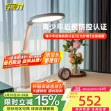 好视力国AA级儿童学习护眼台灯卧室书桌智能坐姿侦测提醒LED阅读灯 H5