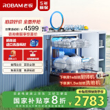 老板（Robam）洗消一体机sX1H代替除菌柜13套灶下0菌洗碗机嵌入式105度光焱独立烘干消毒168h长效存储一级水效