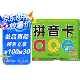 阳光宝贝 幼升小衔接整合教材入学必备卡3-6岁儿童小学生启蒙益智早教卡 书香节培养阅读拼音卡 暑假作业 一升二暑假衔接 小升初暑假衔接